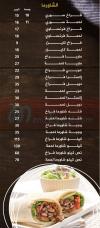 Mat3am Hamed menu Egypt